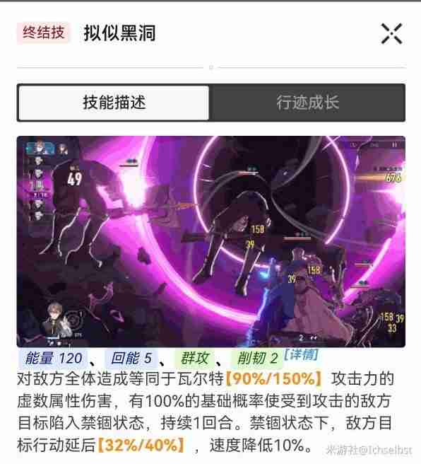 《崩坏星穹铁道》流萤队伍搭配指南-流萤队伍搭配推荐