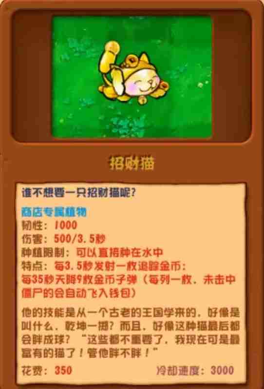 《植物大战僵尸杂交版》2.1版新增植物详细介绍