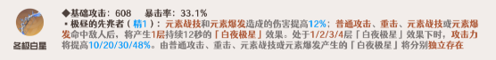 原神甘雨武器推荐-甘雨最合适的武器说明