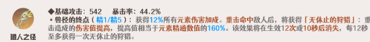 原神甘雨武器推荐-甘雨最合适的武器说明