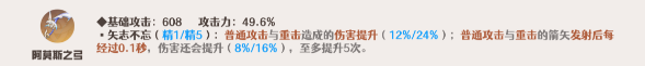 原神甘雨武器推荐-甘雨最合适的武器说明