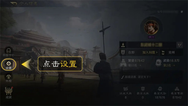《三国谋定天下》快速切换横竖屏方法指南