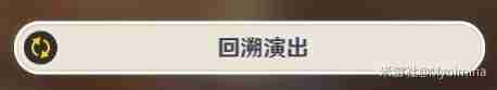 《原神》幻想真境剧诗队伍搭配推荐