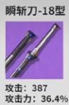 《鸣潮》漂泊者衍射角色技能及配伍搭配指南