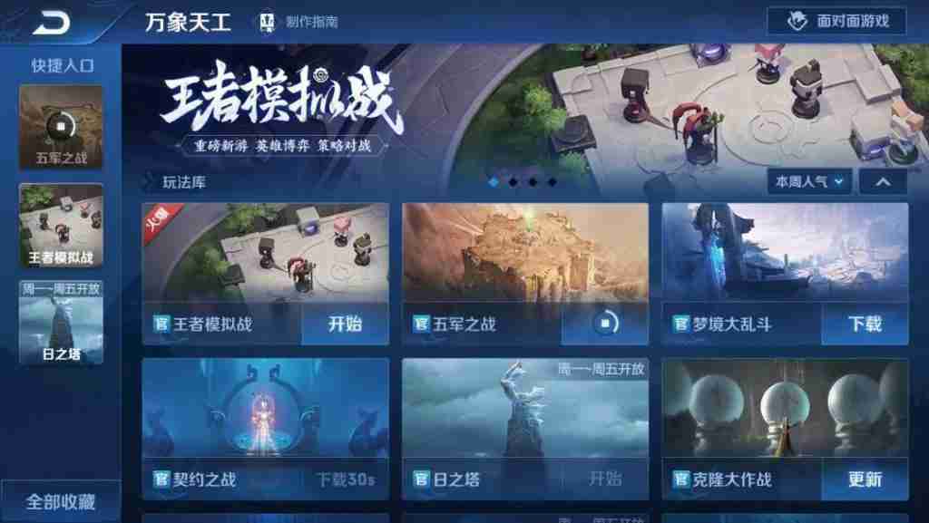 王者与吃鸡的融合，星之破晓暴热来袭