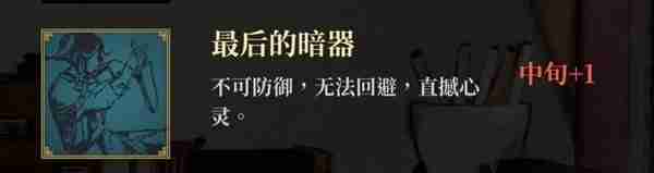 《活侠传》行动点上限增加方式说明