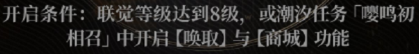 《鸣潮》苍鳞千嶂武器怎么获取-苍鳞千嶂武器获取方法介绍