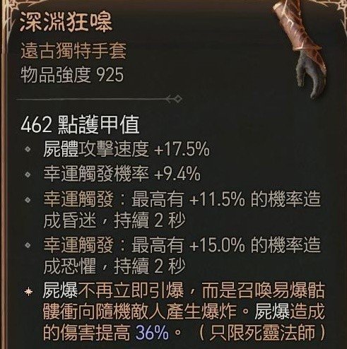 《暗黑破坏神4》S4死灵恶梦地牢100层打法攻略