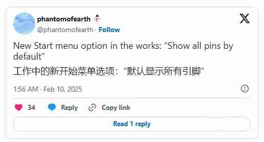 Win11 令人困扰的开始菜单问题即将迎来改变：支持打开时直接显示