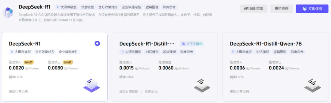 为了让DeepSeek-R1用起来更顺畅，火山引擎将TPM上调到了500万！全网首家