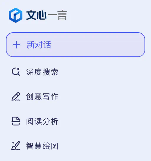 放大招！文心一言「全面免费」，同时开启「深度搜索」，抢鲜实测！ - 创想鸟