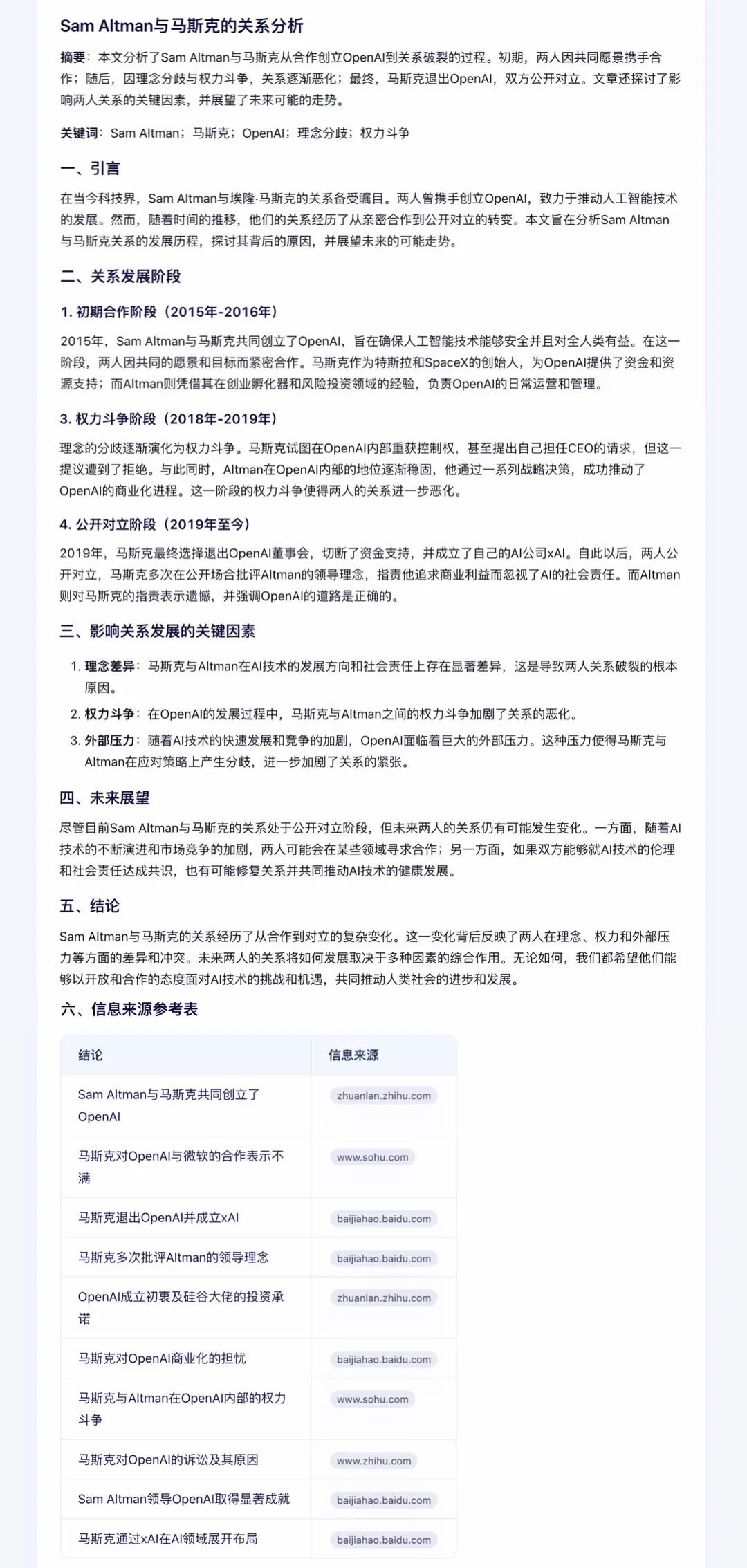 放大招！文心一言「全面免费」，同时开启「深度搜索」，抢鲜实测！ - 创想鸟