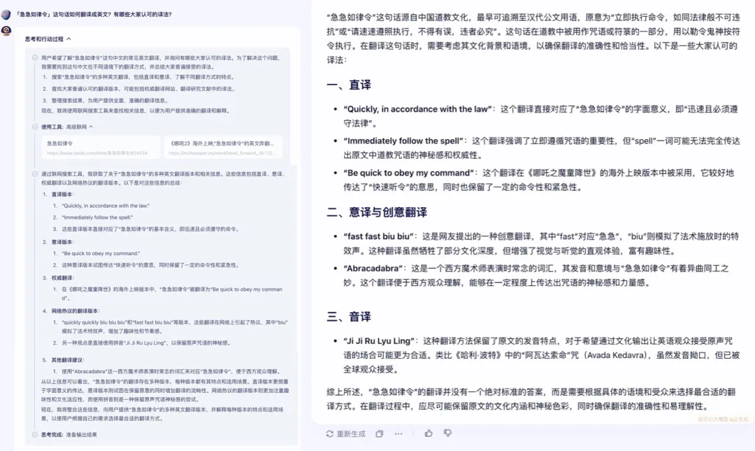 放大招！文心一言「全面免费」，同时开启「深度搜索」，抢鲜实测！ - 创想鸟