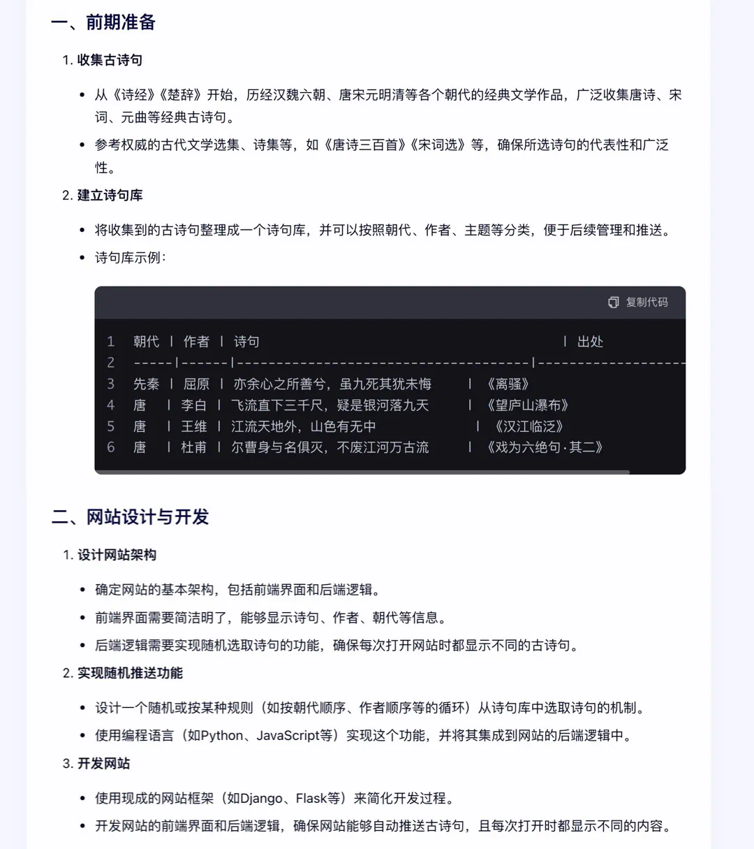 放大招！文心一言「全面免费」，同时开启「深度搜索」，抢鲜实测！ - 创想鸟