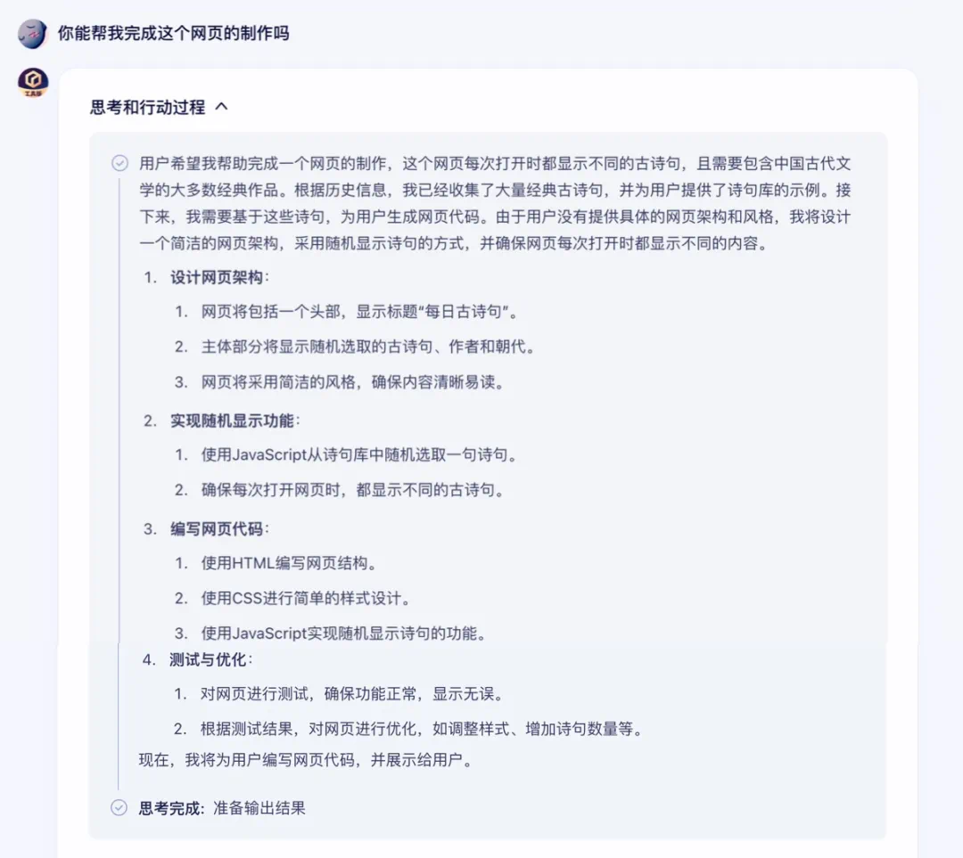 放大招！文心一言「全面免费」，同时开启「深度搜索」，抢鲜实测！ - 创想鸟