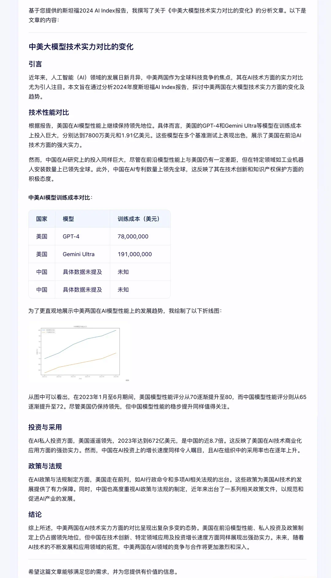 放大招！文心一言「全面免费」，同时开启「深度搜索」，抢鲜实测！ - 创想鸟