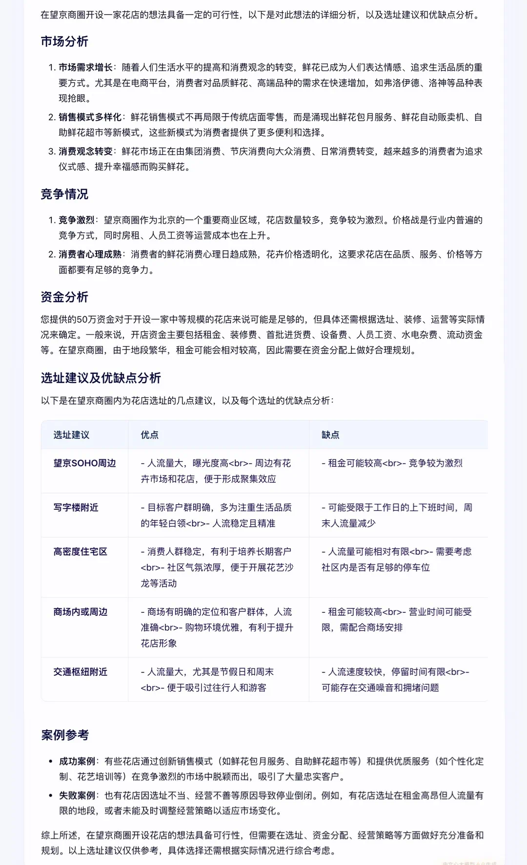 放大招！文心一言「全面免费」，同时开启「深度搜索」，抢鲜实测！ - 创想鸟