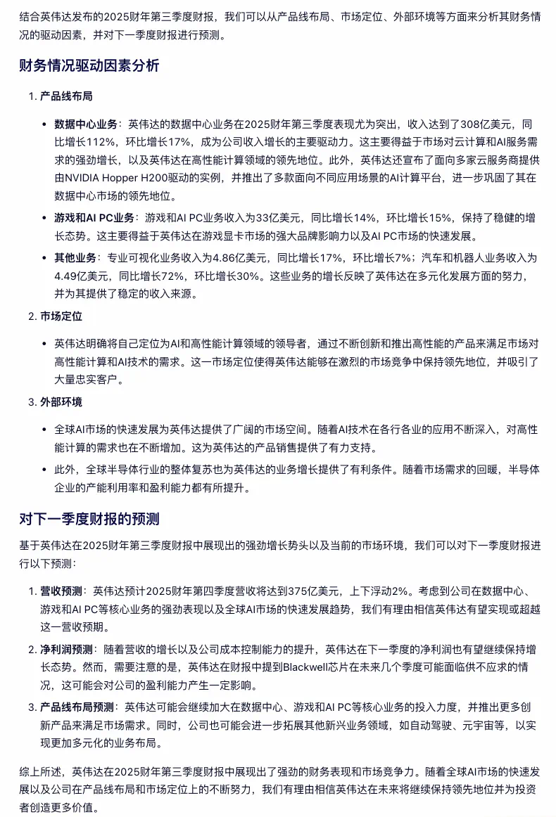 放大招！文心一言「全面免费」，同时开启「深度搜索」，抢鲜实测！ - 创想鸟