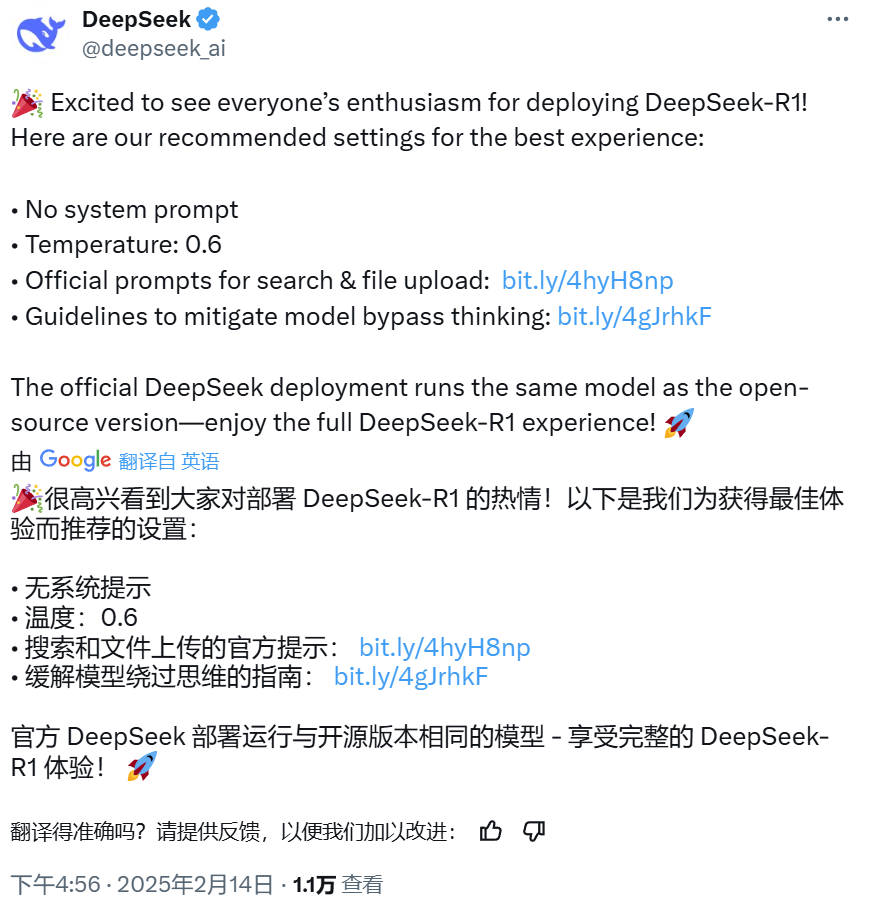 刚刚，DeepSeek官方发布R1模型推荐设置，这才是正确用法