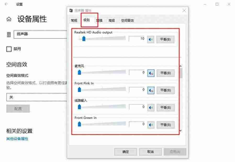 电脑声音小怎么办:电脑音量调节失败?教你解决电脑声音小的问题