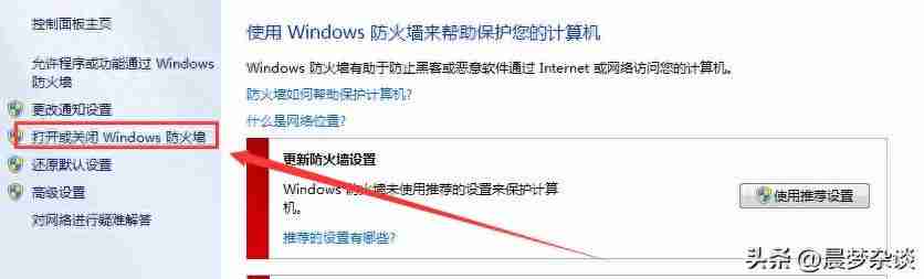 电脑防火墙在哪里设置？教你详细了解电脑防火墙设置方法！