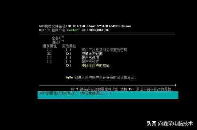 电脑密码忘记如何解除开机密码？有效方法！