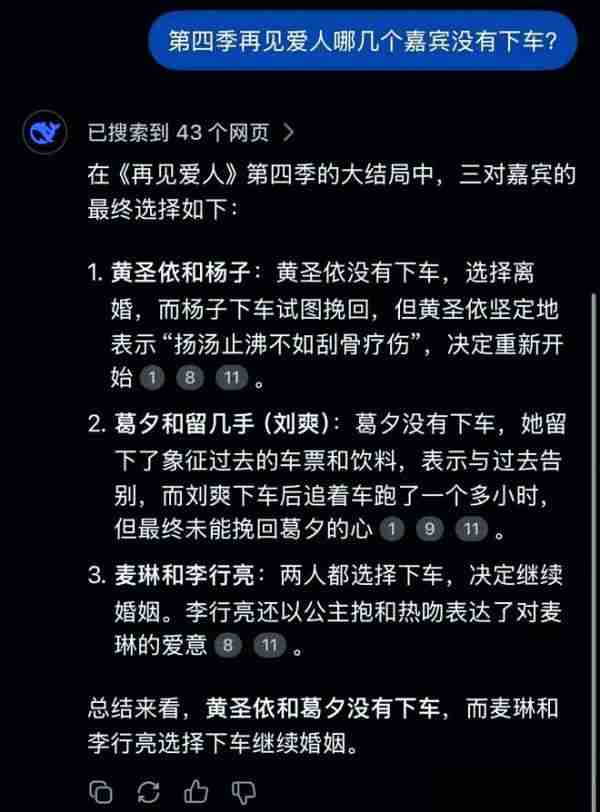 DeepSeek官方App全新上线,功能多样且免费使用