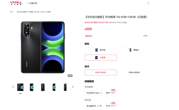 华为官方翻新机开售！麒麟710A+6000mAh电池只要999元起