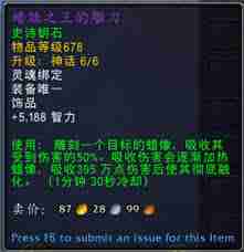 魔兽世界11.1神牧饰品选择攻略-如何为神牧挑选最佳饰品