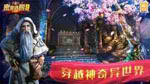 密室逃脱9太空迷航如何消除马赛克-密室逃脱9太空迷航马赛克解决方法