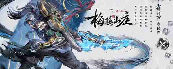 王者荣耀夏侯惇水墨皮肤霜北刀什么时候上线 王者荣耀夏侯惇水墨皮肤霜北刀上线时间