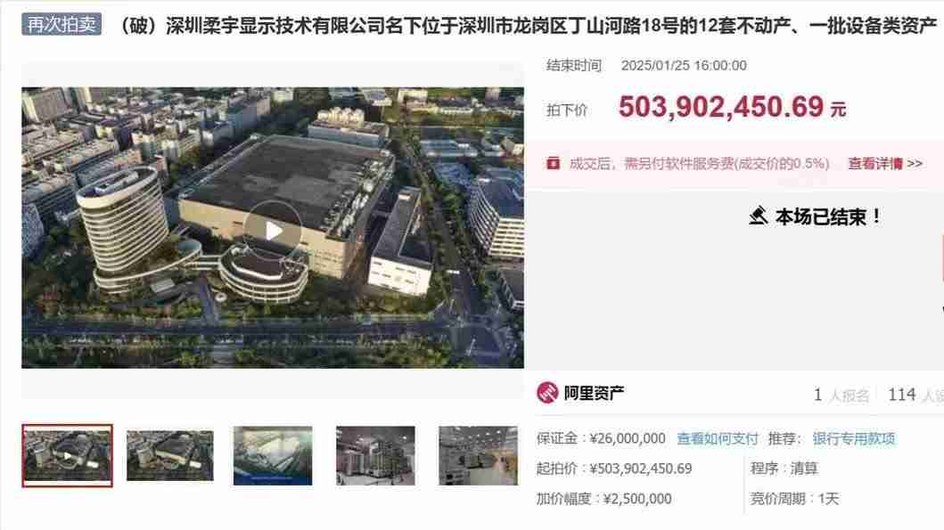 接手柔宇资产，惠科欲借机发展OLED?