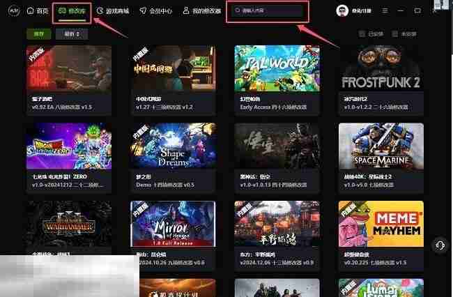 骑马与砍杀战团游戏修改器 骑马与砍杀战团风灵月影修改器