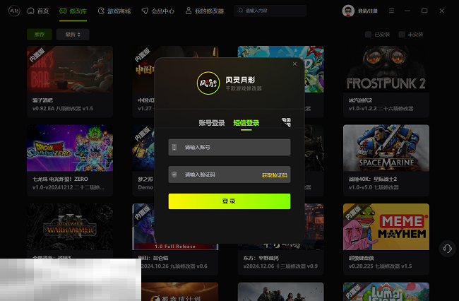 植物大战僵尸修改器中文版 植物大战僵尸风灵月影修改器