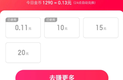 搜有红包提现一般几天到账-搜有红包提现到账时间