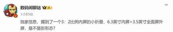 为原生鸿蒙而生 华为首款新形态手机到底会是什么样