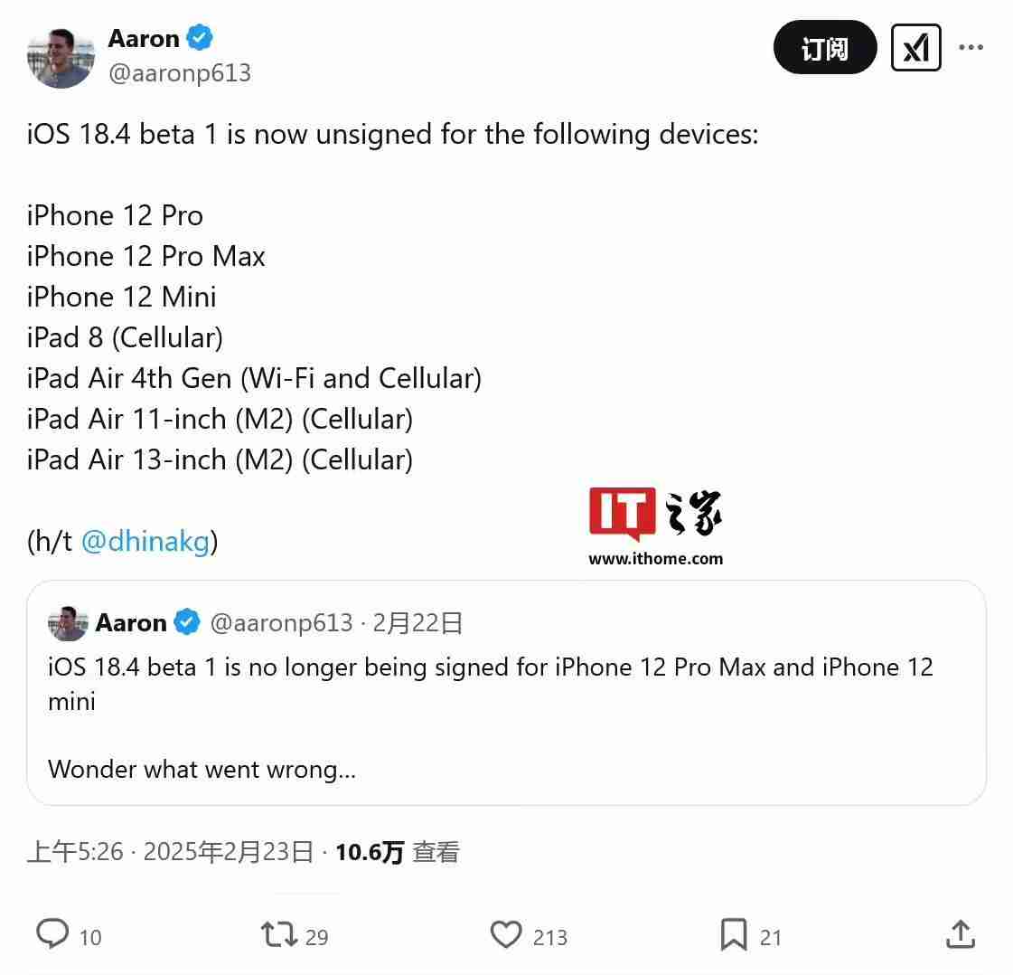 更新后变“砖”，苹果对iPhone12等机型停止验证iOS/iPadOS 18.4首个Beta更新