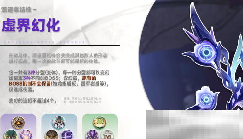 《原神》深邃摹结株打法攻略