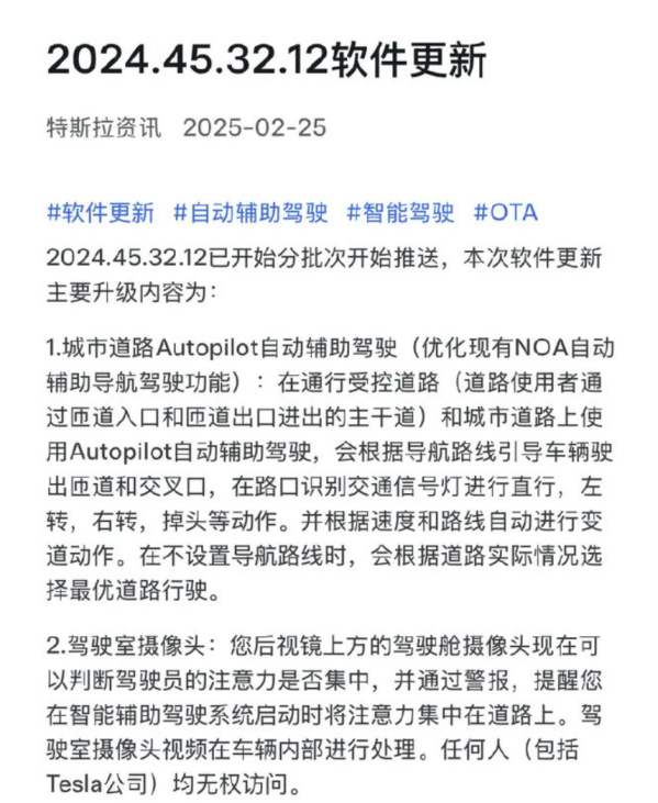 特斯拉中国推出城市道路自动辅助驾驶 FSD改名版？