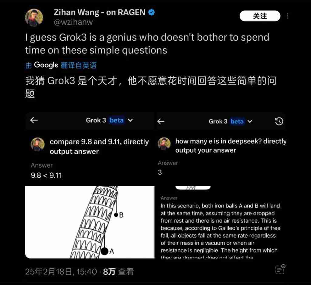  测试「天下最聪明」的 Grok3：它真的是模型边际效应的终点吗？