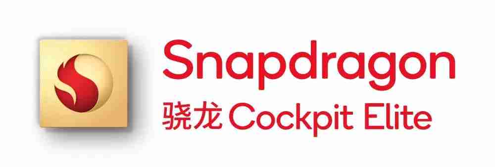 骁龙座舱平台至尊版 畅享智慧出行新体验