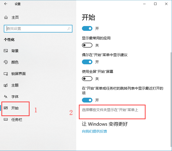 Win10开始菜单没有设置选项怎么办