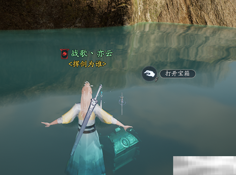 《诛仙2》瀑下寻宝奇遇攻略