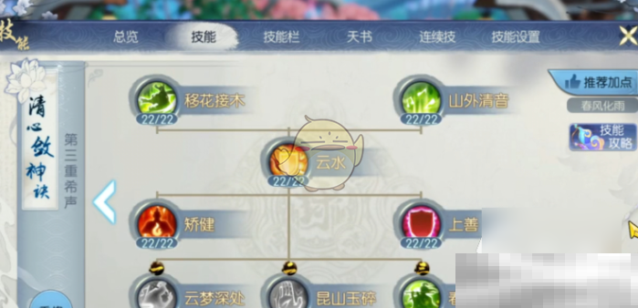 《诛仙2》云梦加点推荐