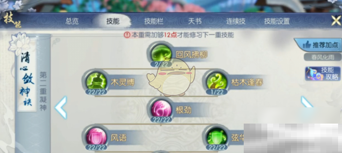 《诛仙2》云梦加点推荐