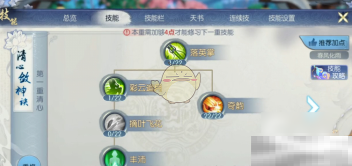 《诛仙2》云梦加点推荐