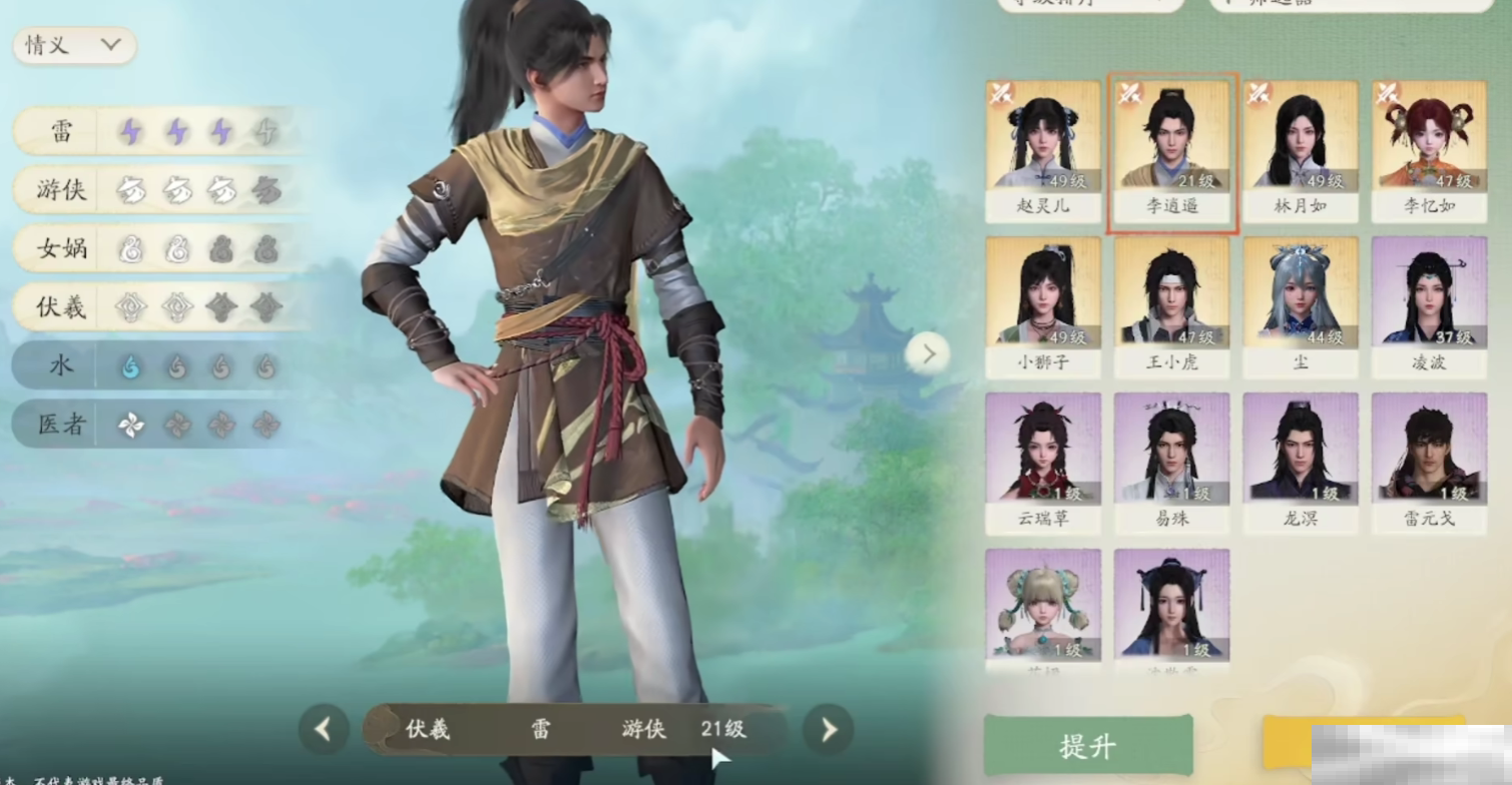 《仙剑世界》第一梯队角色介绍