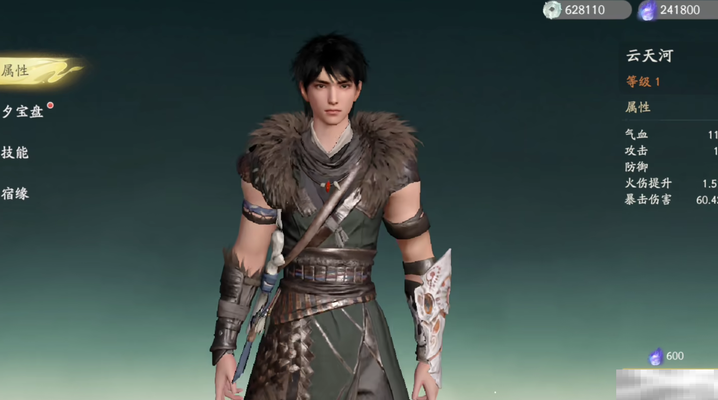 《仙剑世界》第一梯队角色介绍