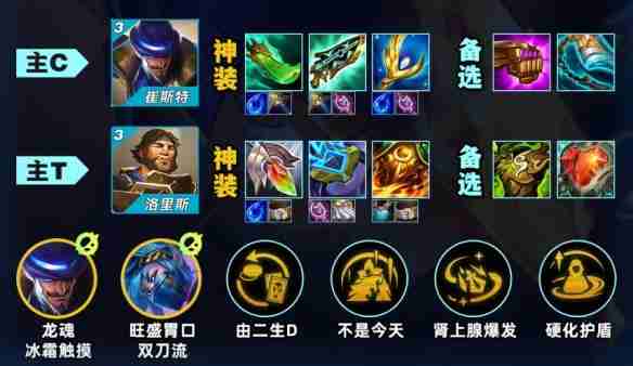 金铲铲之战迅击卡牌怎么玩 迅击卡牌阵容推荐