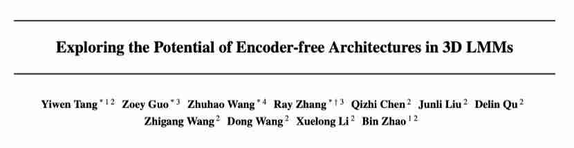  摆脱编码器依赖！Encoder-free 3D 多模态大模型，性能超越 13B 现有 SOTA